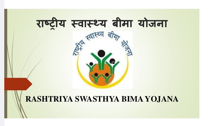 बागमती प्रदेशका चार लाख ७० हजार परिवार स्वास्थ्य बीमामा आबद्ध